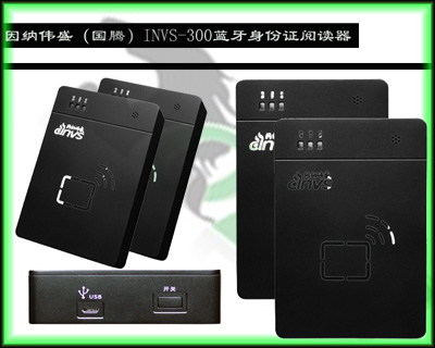 因納偉盛（國騰）藍牙身份證閱讀器