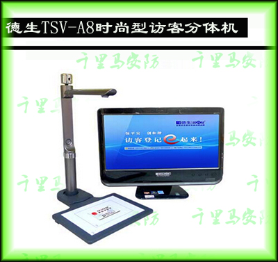 德生時尚型訪客分體機(jī)